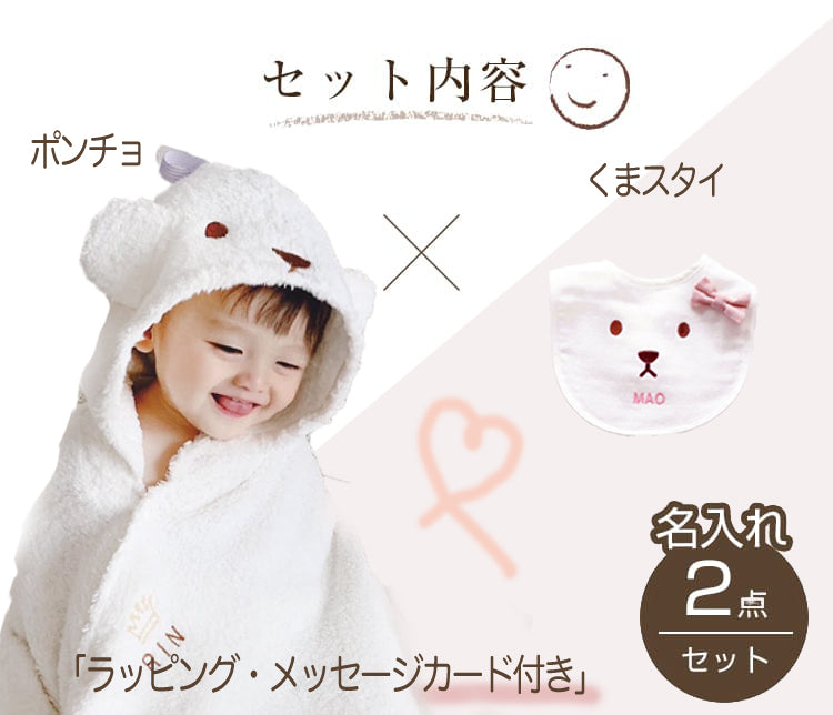 出産祝い 名入れ 男の子 女の子 日本製 出産祝い バスローブ 刺繍 無料 お祝い 誕生日 フード付き バスタオル バスポンチョ スタイ 名前入り ブランケット 1歳 あす楽 ギフト プレゼント 人気 双子 honey & mum(P5)