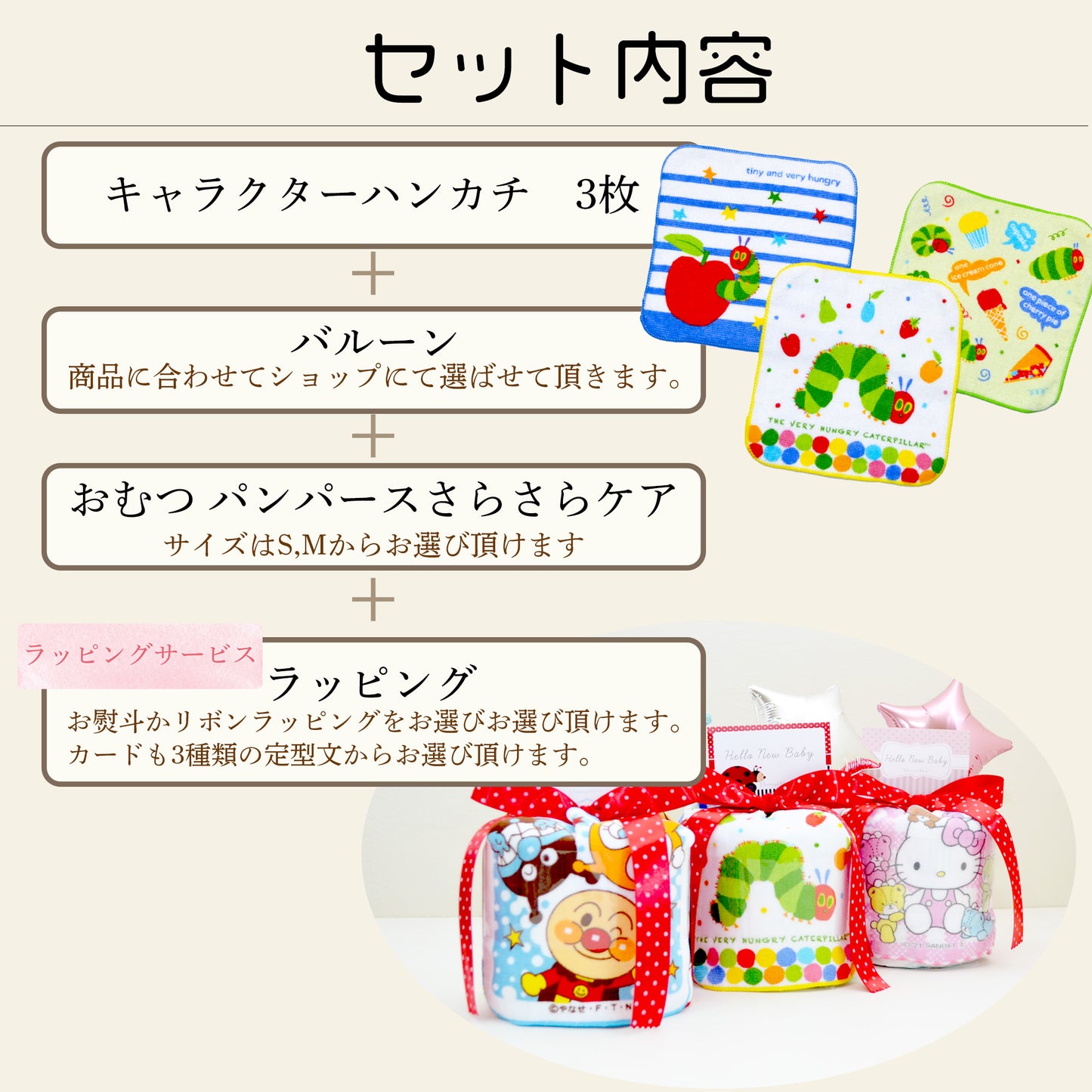 360度 どこから見てもかわいい 気軽に渡せる 可愛いキャラクターのおむつケーキ
おむつケーキ はらぺこあおむし アンパンマン キティ ハンカチ 3枚 オムツケーキ ハンドタオル 女の子 男の子 ギフトセット 出産祝い タオル ベビー リボン 赤ちゃん ギフト サンリオ ハローキティ キャラクター パンパース