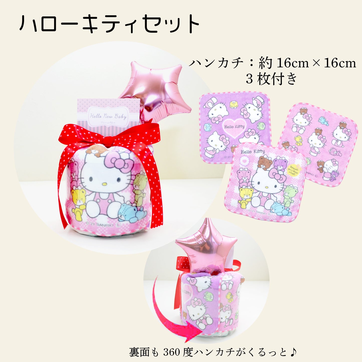 360度 どこから見てもかわいい 気軽に渡せる 可愛いキャラクターのおむつケーキ
おむつケーキ はらぺこあおむし アンパンマン キティ ハンカチ 3枚 オムツケーキ ハンドタオル 女の子 男の子 ギフトセット 出産祝い タオル ベビー リボン 赤ちゃん ギフト サンリオ ハローキティ キャラクター パンパース