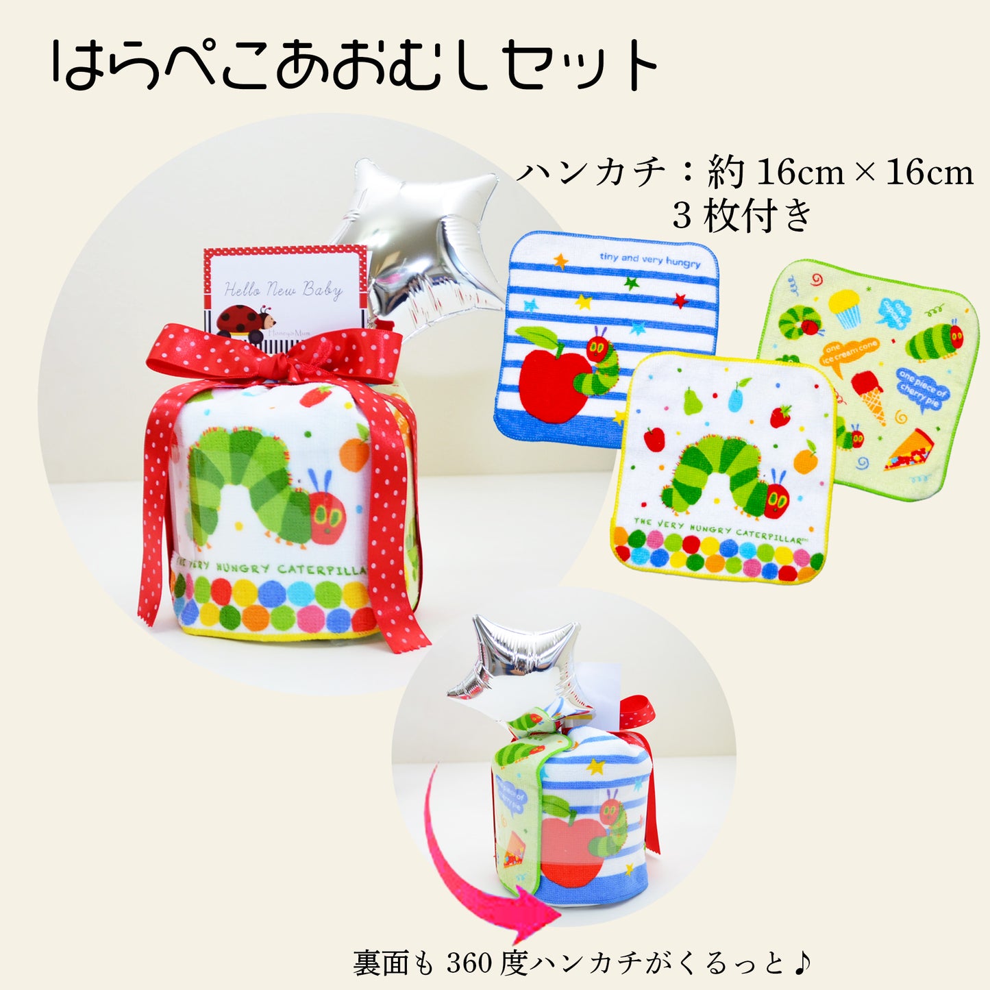 360度 どこから見てもかわいい 気軽に渡せる 可愛いキャラクターのおむつケーキ
おむつケーキ はらぺこあおむし アンパンマン キティ ハンカチ 3枚 オムツケーキ ハンドタオル 女の子 男の子 ギフトセット 出産祝い タオル ベビー リボン 赤ちゃん ギフト サンリオ ハローキティ キャラクター パンパース