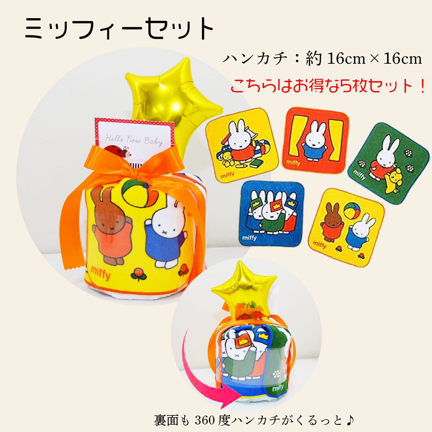 360度 どこから見てもかわいい 気軽に渡せる 可愛いキャラクターのおむつケーキ
おむつケーキ はらぺこあおむし アンパンマン キティ ハンカチ 3枚 オムツケーキ ハンドタオル 女の子 男の子 ギフトセット 出産祝い タオル ベビー リボン 赤ちゃん ギフト サンリオ ハローキティ キャラクター パンパース