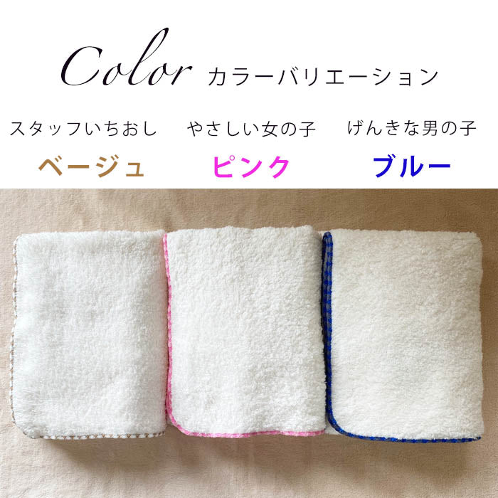 出産祝い 名入れ 双子 ふたご 日本製 タオル 名前入り ギフトセット くもふわ 名前 刺繍 honey & mum