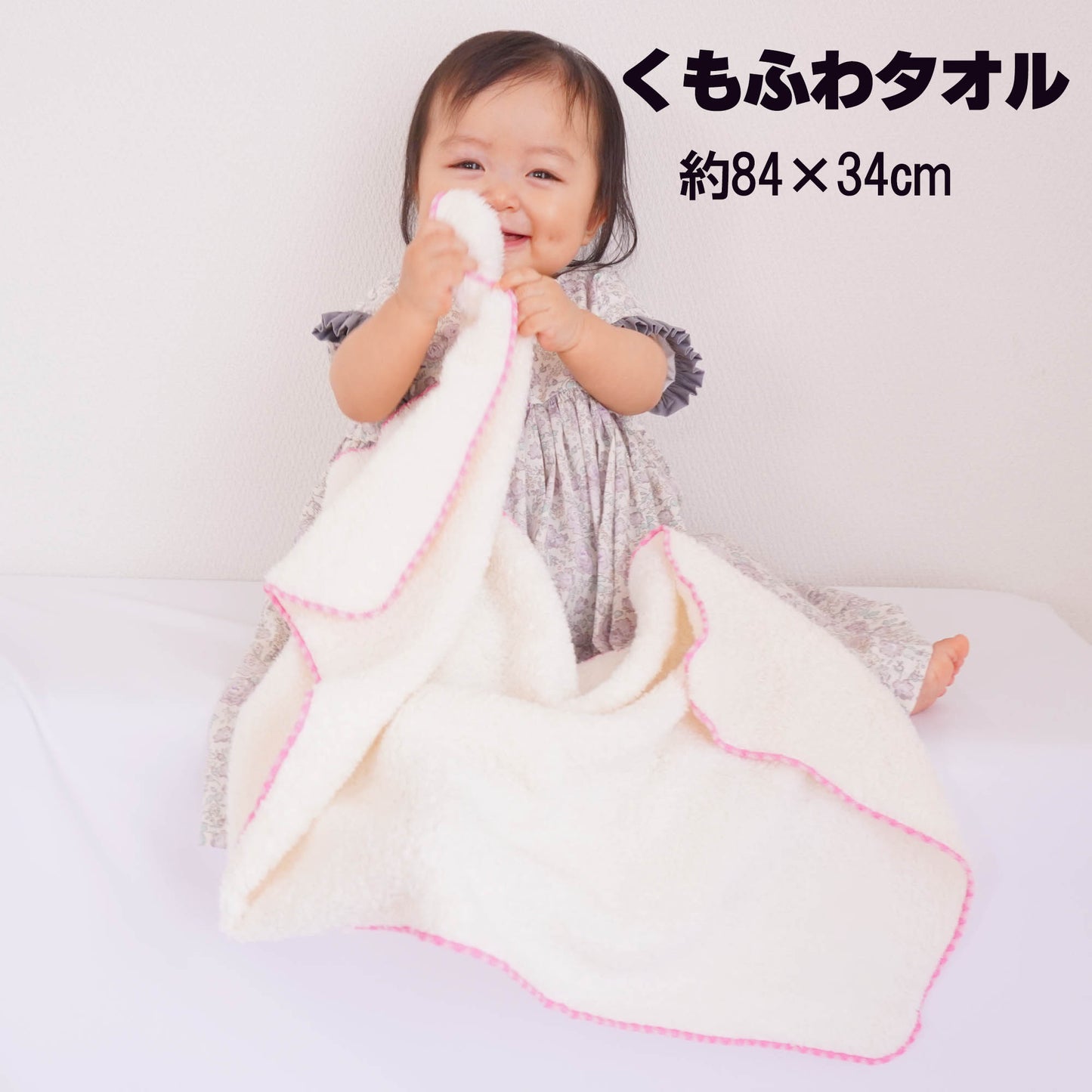 出産祝い 名入れ 男の子 女の子 双子 ふたご ギフトセット 赤ちゃん おしゃれ かわいい 名前入り バスタオル 4点セット くもふわ やわらか タオル ギフト 子供 ベビー 入園祝い タオル ハンカチ 名前 刺繍 honey & mum