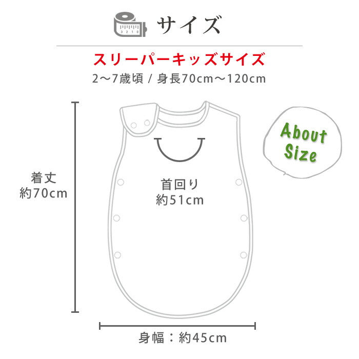 スリーパー キッズ 男の子 女の子 春 夏 秋 ガーゼ スリーパー 通年 無撚糸 パイル ガーゼ Honey&Mum