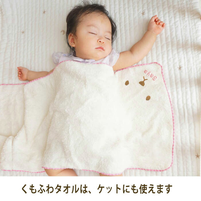 出産祝い 名入れ 男の子 女の子 双子 ふたご ギフトセット 赤ちゃん おしゃれ かわいい 名前入り バスタオル 4点セット くもふわ やわらか タオル ギフト 子供 ベビー 入園祝い タオル ハンカチ 名前 刺繍 honey & mum
