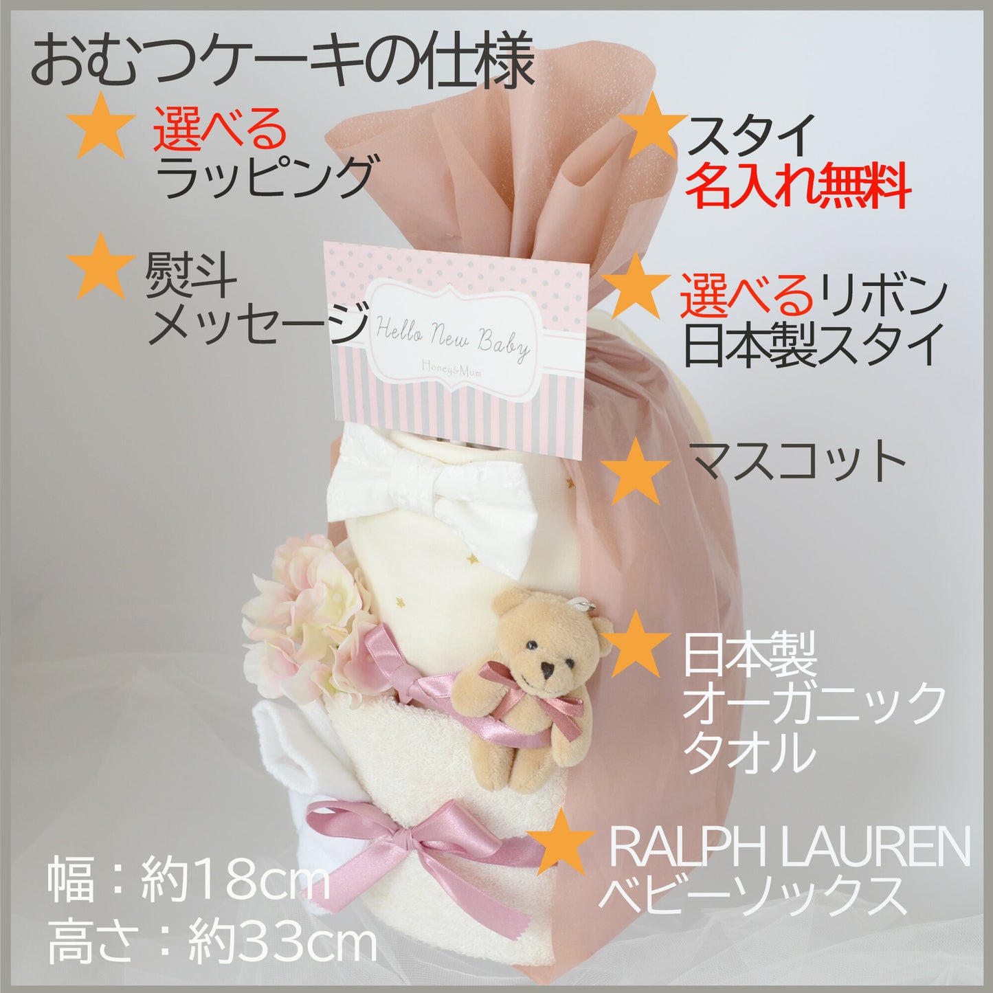 おむつケーキ 女の子 男の子 ラルフローレン ベビーソックス 出産祝い 名入れ 刺繍 名前入り 日本製 ギフトセット 名前入り タオル 2段 オムツケーキ リボン スタイ ベビー 赤ちゃん パンパース 送料無料 ギフト Honey&Mum(OM3)