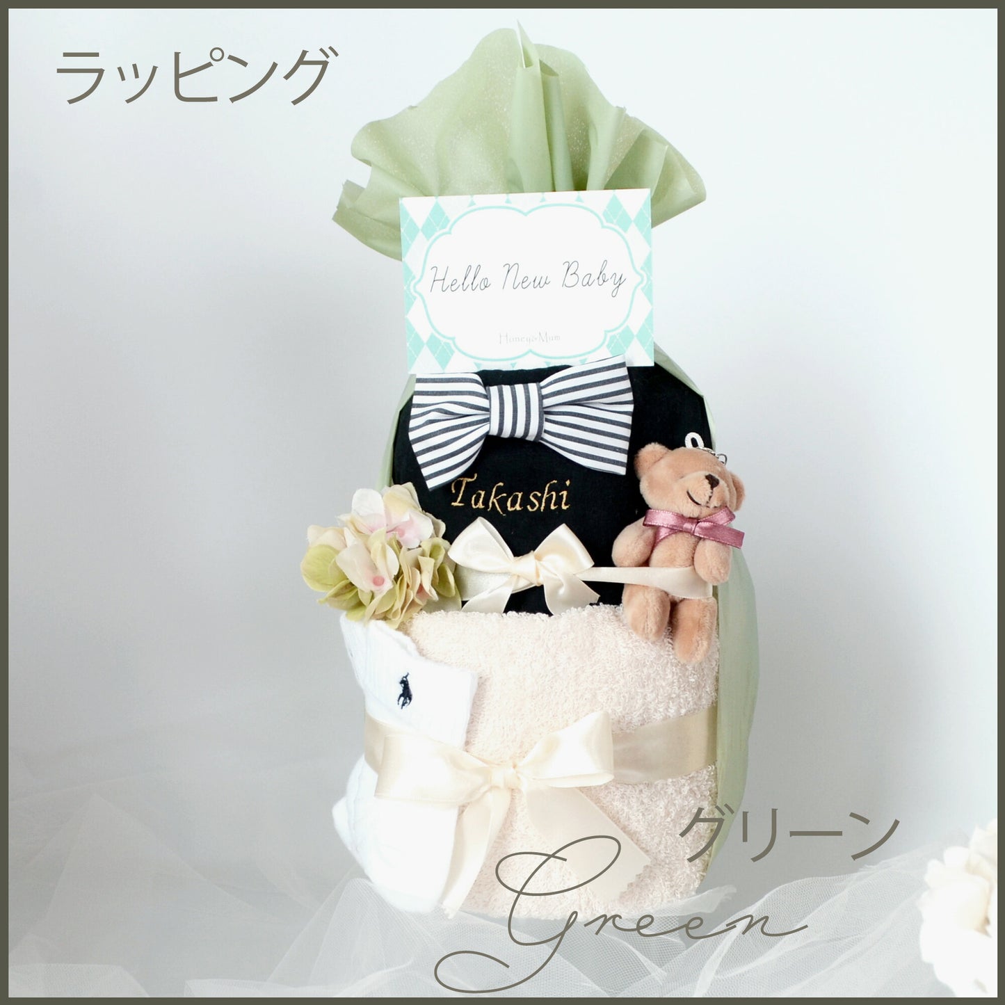 おむつケーキ 女の子 男の子 ラルフローレン ベビーソックス 出産祝い 名入れ 刺繍 名前入り 日本製 ギフトセット 名前入り タオル 2段 オムツケーキ リボン スタイ ベビー 赤ちゃん パンパース 送料無料 ギフト Honey&Mum(OM3)