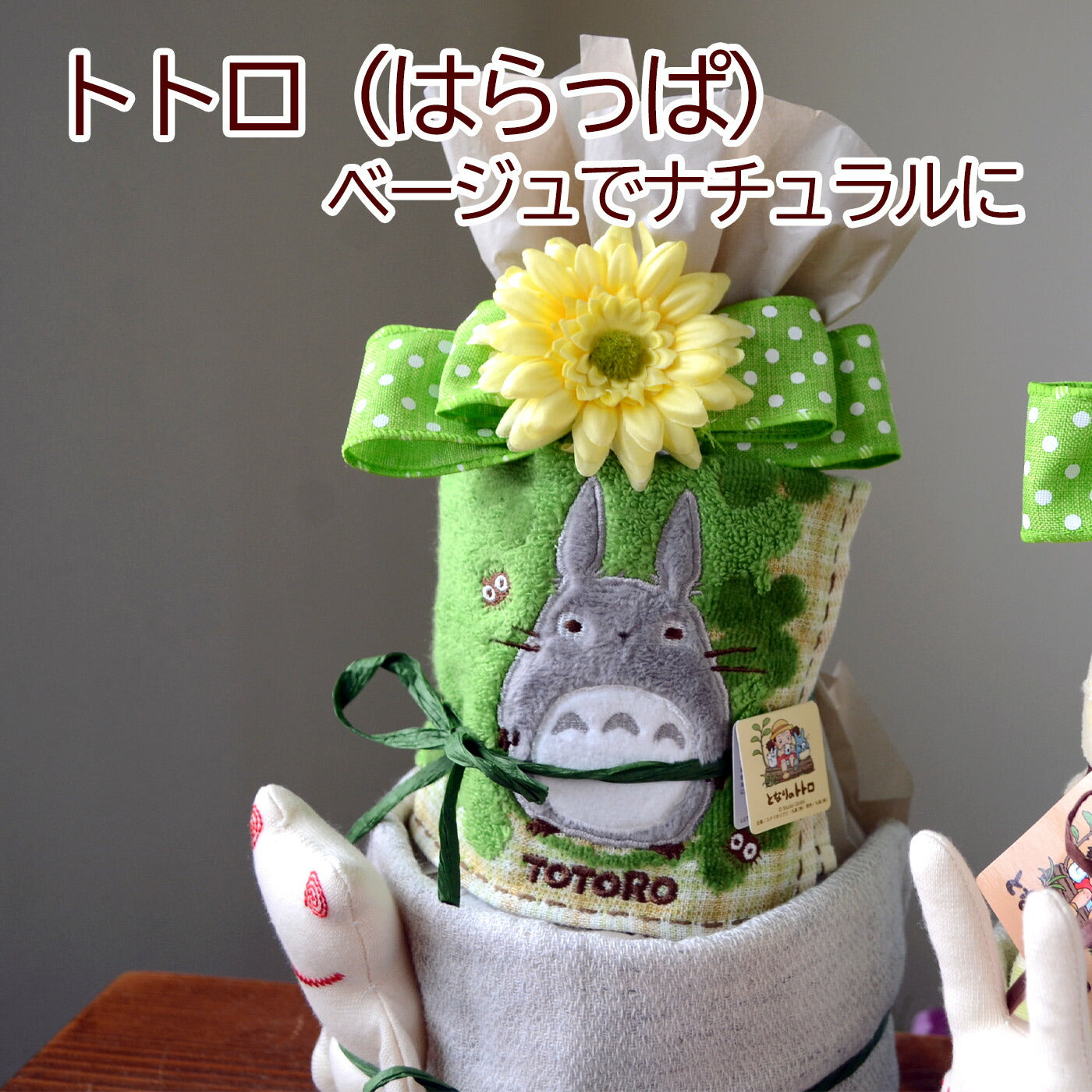 おむつケーキ 出産祝い 名入れ トトロ オーガニック 名入れ 刺繍 名前入り オムツケーキ 女の子 男の子 日本製 ギフトセット 出産祝い 名前入り 今治製 タオル ベビー 赤ちゃん 新生児 送料無料 ギフト