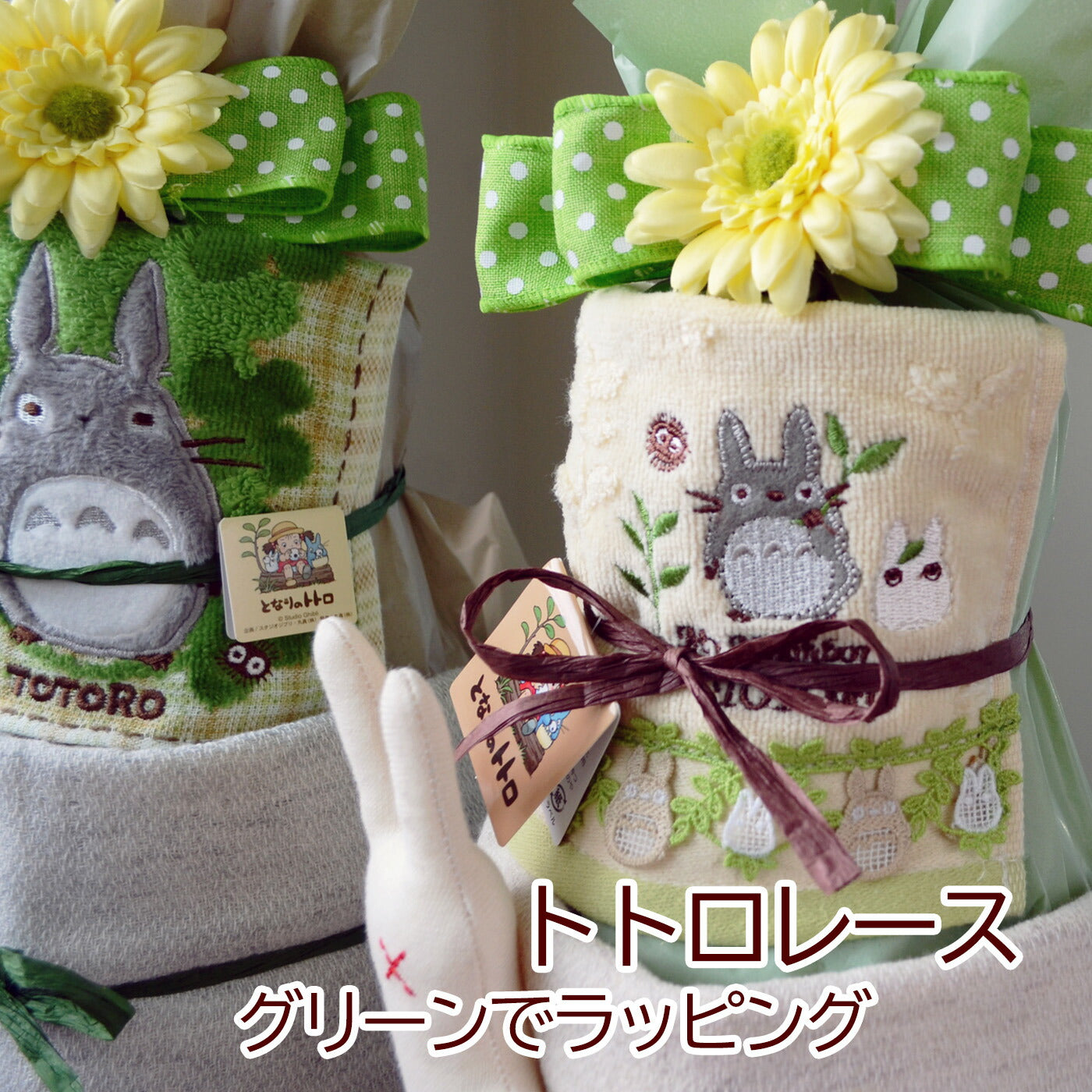 おむつケーキ 出産祝い 名入れ トトロ オーガニック 名入れ 刺繍 名前入り オムツケーキ 女の子 男の子 日本製 ギフトセット 出産祝い 名前入り 今治製 タオル ベビー 赤ちゃん 新生児 送料無料 ギフト