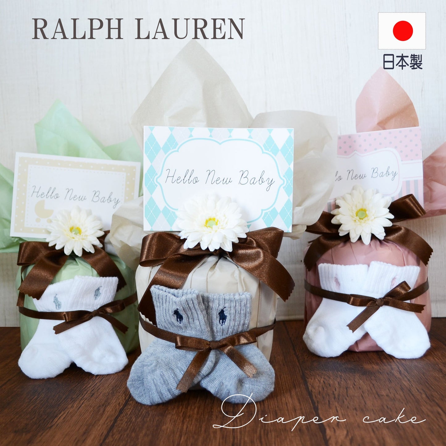 おむつケーキ ラルフローレン ベビーソックス オーガニック 出産祝い刺繍 1段 オムツケーキ POLO RALPH LAUREN 靴下 (OM4)