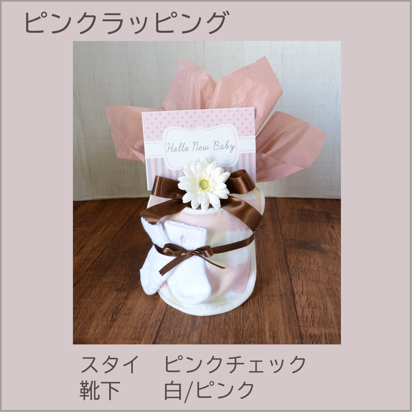 おむつケーキ ラルフローレン ベビーソックス オーガニック 出産祝い刺繍 1段 オムツケーキ POLO RALPH LAUREN 靴下 (OM4)