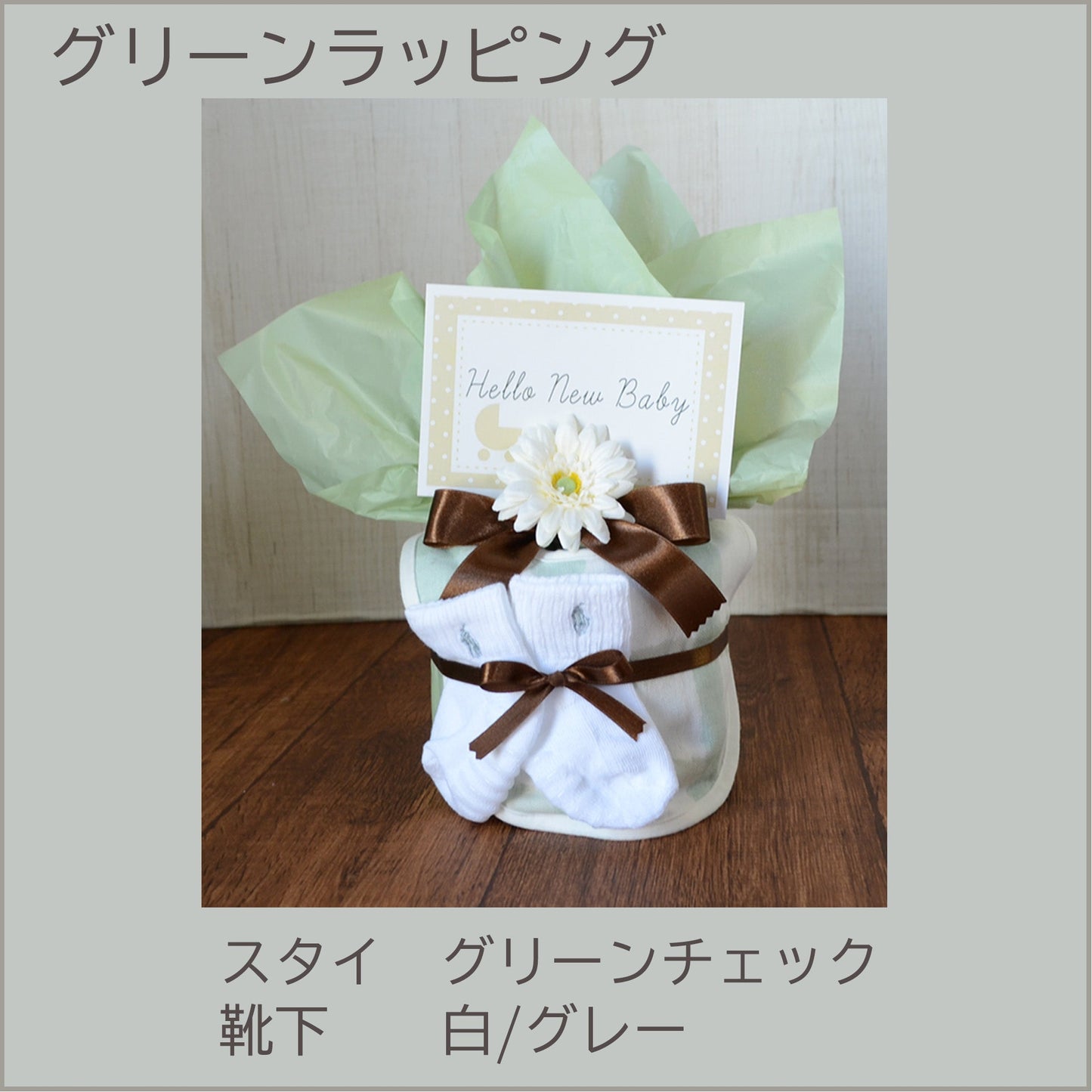 おむつケーキ ラルフローレン ベビーソックス オーガニック 出産祝い刺繍 1段 オムツケーキ POLO RALPH LAUREN 靴下 (OM4)