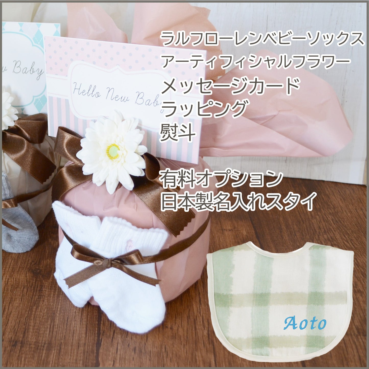 おむつケーキ ラルフローレン ベビーソックス オーガニック 出産祝い刺繍 1段 オムツケーキ POLO RALPH LAUREN 靴下 (OM4)