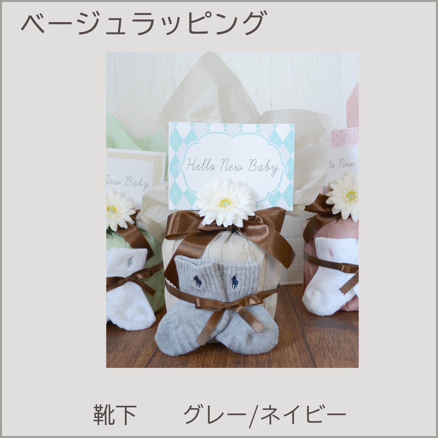 おむつケーキ ラルフローレン ベビーソックス オーガニック 出産祝い刺繍 1段 オムツケーキ POLO RALPH LAUREN 靴下 (OM4)