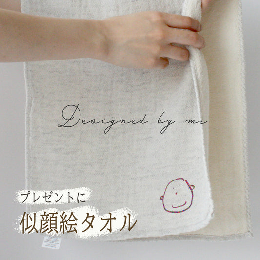 似顔絵 刺繍 フェイスタオル 子どもの絵 名入れ プレゼント 今治産 オーガニック タオル 誕生日 記念日 パパ ママ おじいちゃん おばあちゃん お母さん お父さん 刺しゅう 子供 記念品 敬老の日 父の日 母の日 卒園 卒業 還暦 honey & mum