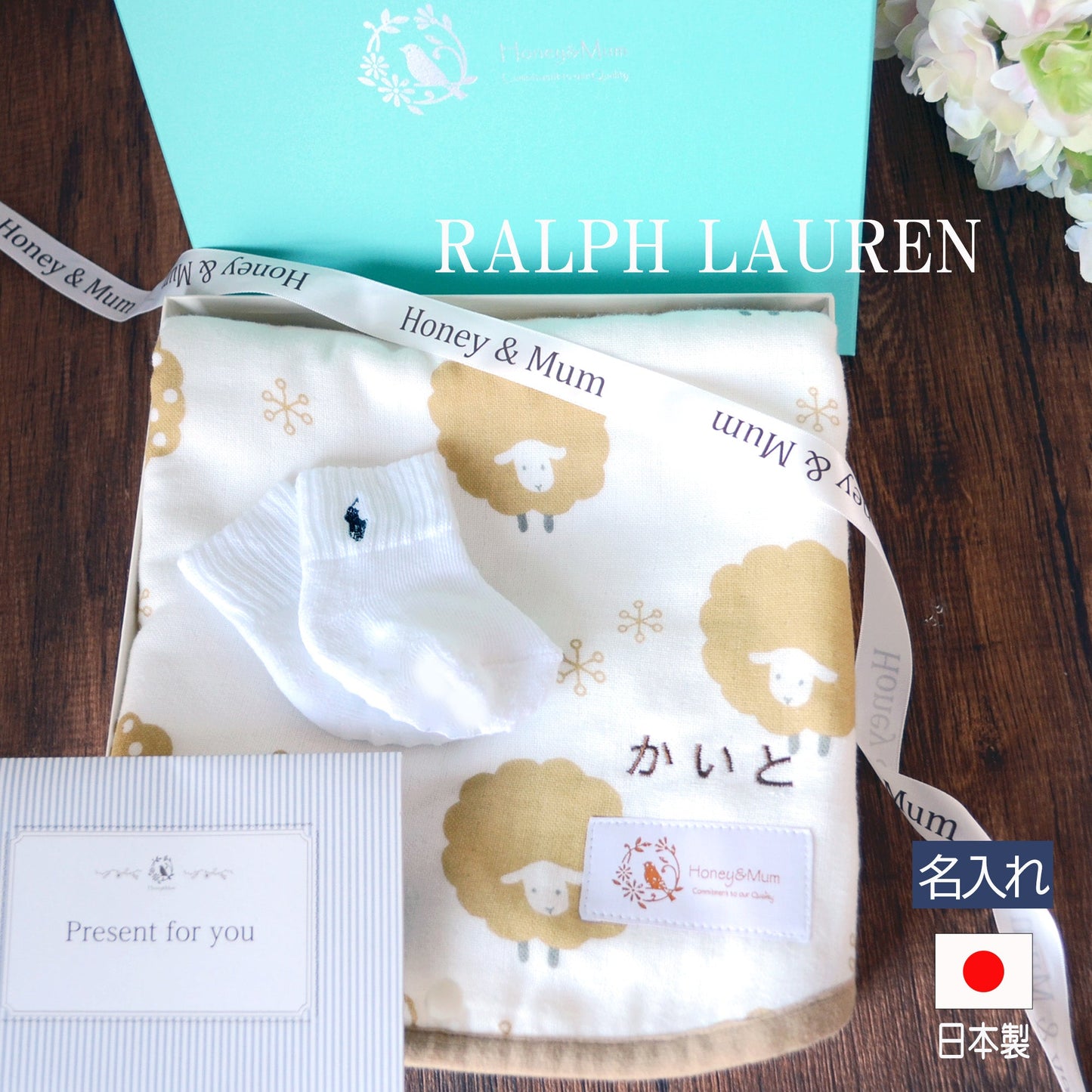 出産祝い 名入れ ギフトセット スリーパー RALPH LAUREN ベビーソックス 日本製 honey & mum