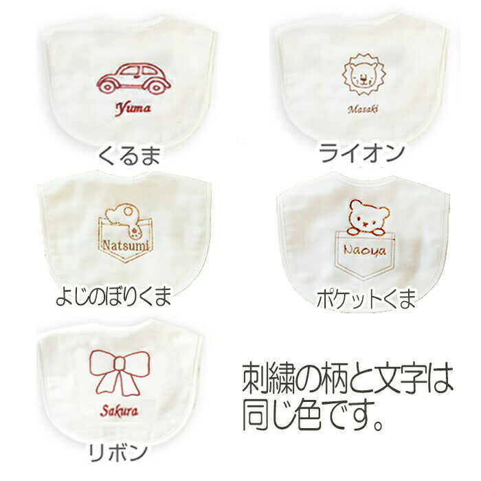 出産祝い 名入れ スタイ 蝶ネクタイ 刺繍スタイ 名前入り スタイセット honey & mum