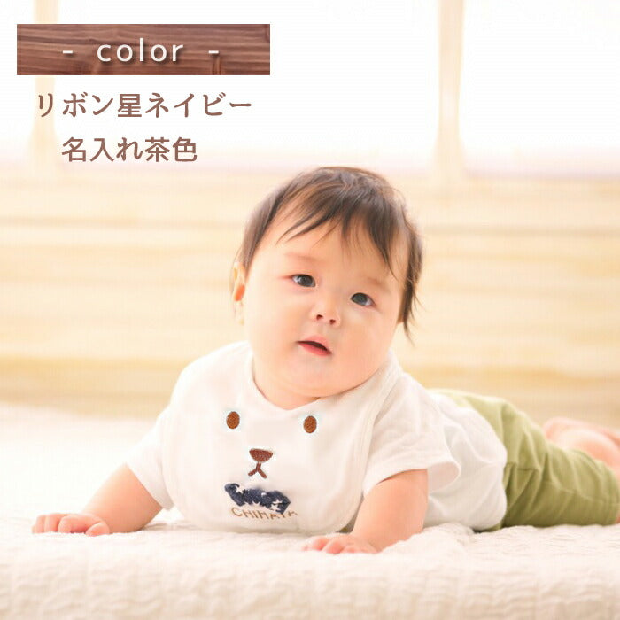 出産祝い 名入れ スタイ 女の子 男の子 おしゃれ 日本製 プレゼント ベビー 名いれスタイ 名入り スタイ 名前 入り スタイ 名入り くまスタイ 動物 ガーゼ 刺繍スタイ 赤ちゃん用品 honey&mum