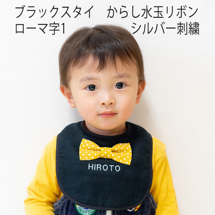 出産祝い 名入れ スタイ 名前入り スタイ 赤ちゃん 蝶ネクタイ スタイ 男の子 女の子 リボン スタイ