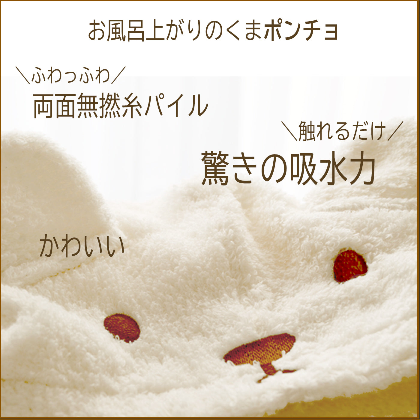 出産祝い 名入れ 男の子 女の子 日本製 出産祝い バスローブ 刺繍 無料 お祝い 誕生日 フード付き バスタオル バスポンチョ スタイ 名前入り ブランケット 1歳 あす楽 ギフト プレゼント 人気 双子 honey & mum(P5)