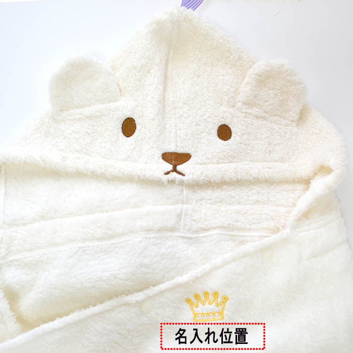 出産祝い 名入れ 男の子 女の子 日本製 出産祝い バスローブ 刺繍 無料 お祝い 誕生日 フード付き バスタオル バスポンチョ スタイ 名前入り ブランケット 1歳 あす楽 ギフト プレゼント 人気 双子 honey & mum(P5)
