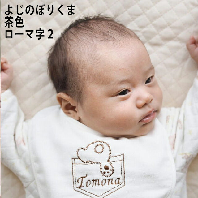 出産祝い 名入れ スタイ ギフトセット 名前入り 赤ちゃん おしゃれ スタイ プレゼント 日本製