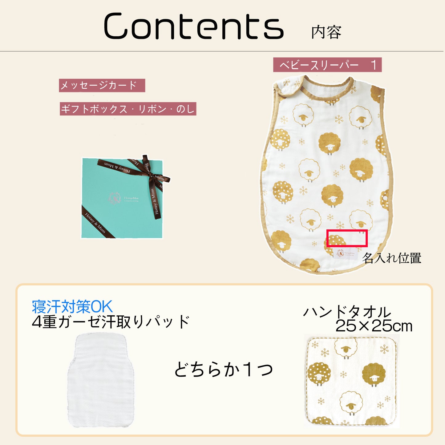 出産祝い 名入れ 男の子 女の子 ギフトセット 日本製 おしゃれ 長く使える スリーパー ベビー 赤ちゃん ガーゼ スリーパー プレゼント 春 夏 秋 冬 通年 0歳 1歳 2歳 honey＆mum
