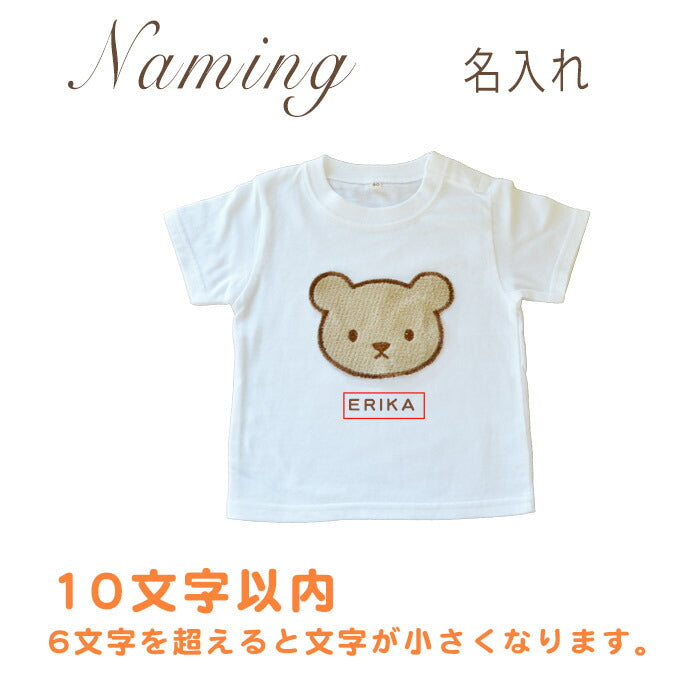 出産祝い 名入れ Tシャツ ベビー 名前入り 男の子 女の子 赤ちゃん くま アップリケ コットン Tシャツ 80cm 90cm 名前入り おしゃれ かわいい おそろい 兄弟 姉妹