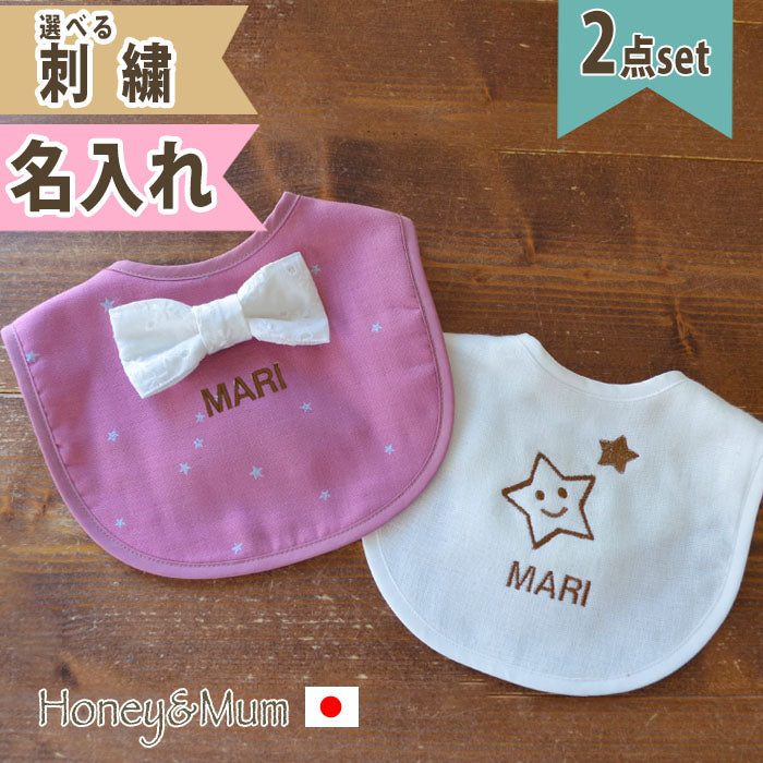 出産祝い 名入れ スタイ  蝶ネクタイ 刺繍スタイ 名前入り スタイセット honey & mum