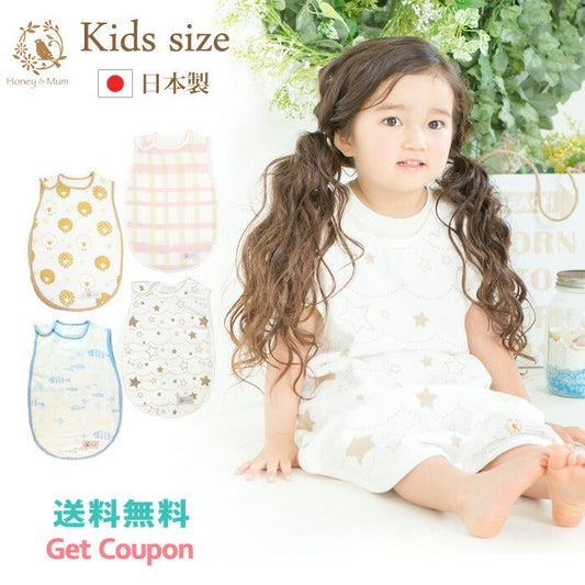 スリーパー  キッズ 男の子 女の子 春 夏 秋 ガーゼ スリーパー 通年  無撚糸 パイル ガーゼ  Honey&Mum